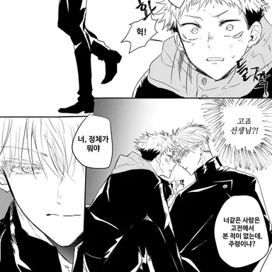 Profile image of 이타도리 유지