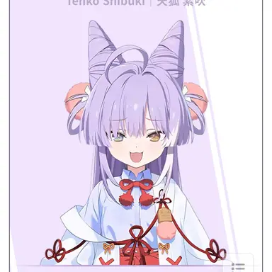 Profile image of 텐코 시부키