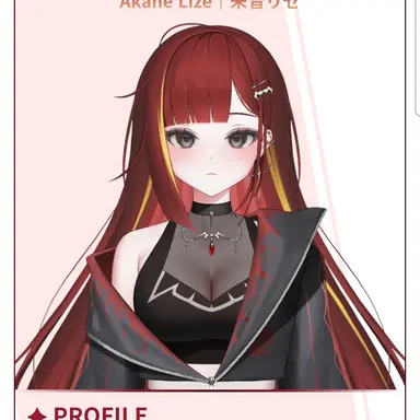 Profile image of 아카네 리제