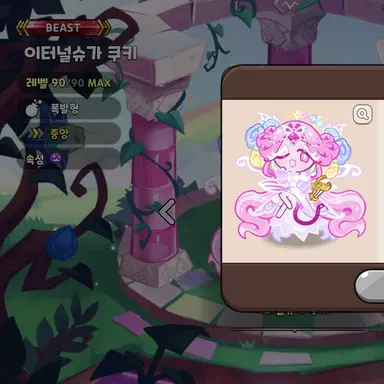 Profile image of 이터널슈가