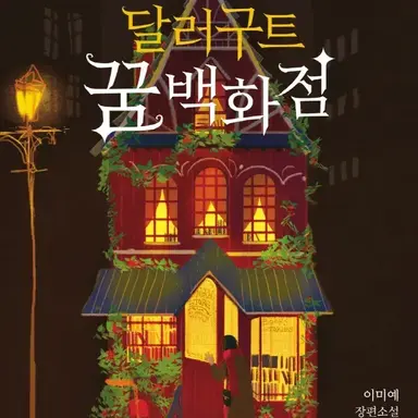 Profile image of 페니
