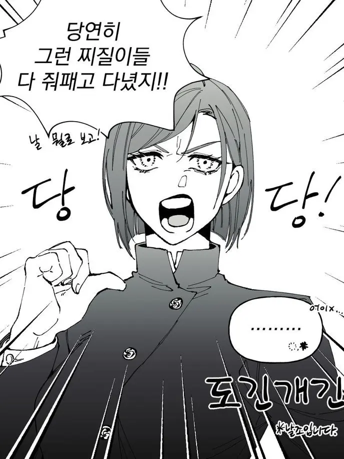 ongnana의 또라이들과 여행