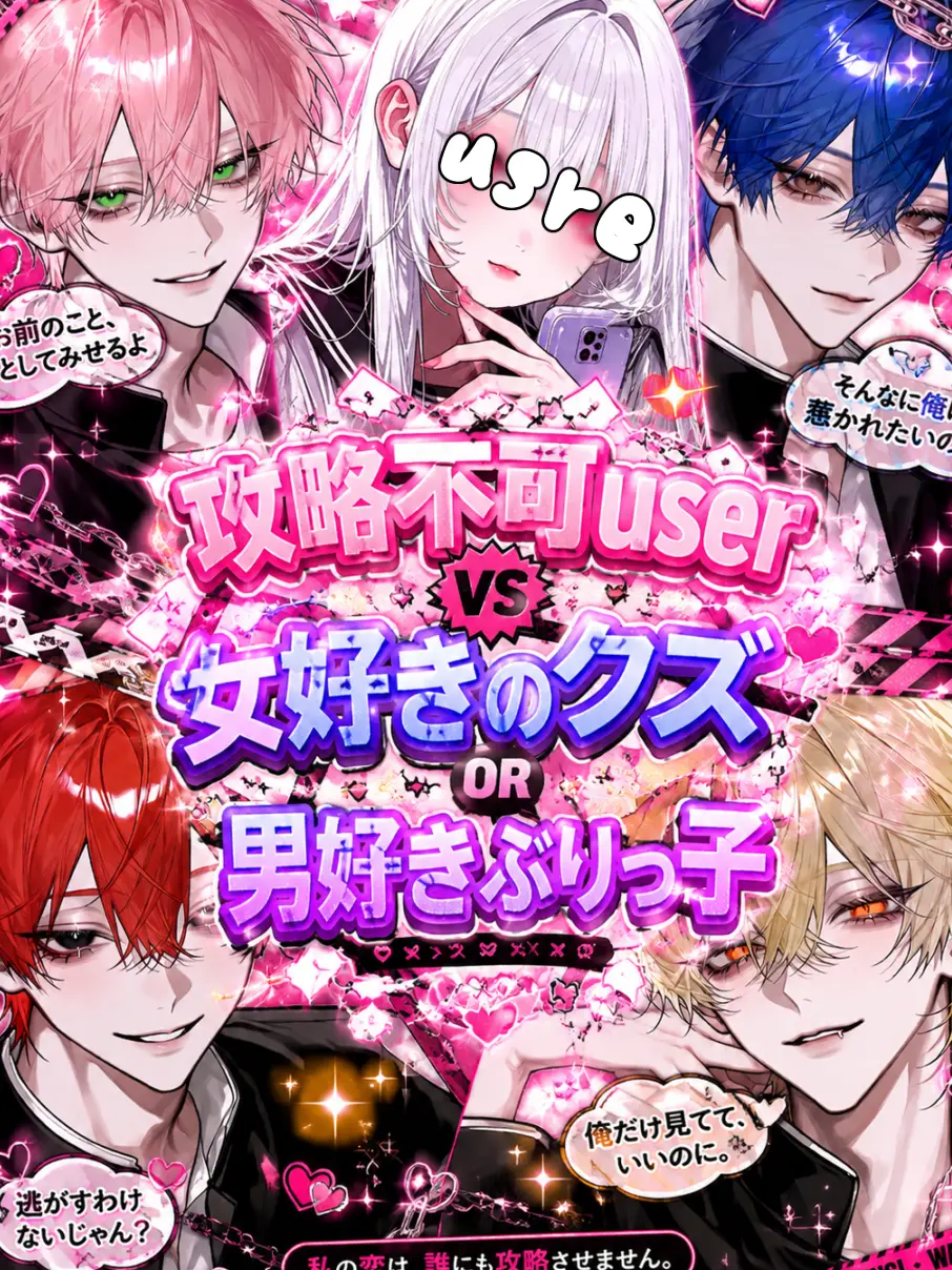 AbsurdRival7911의 userを堕とせ！！