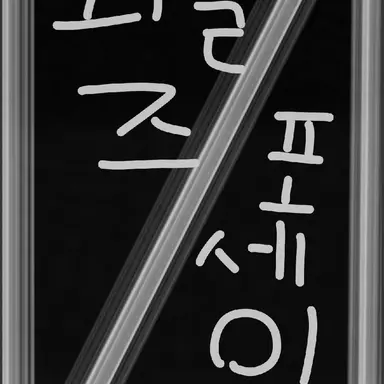 Profile image of 포세이큰