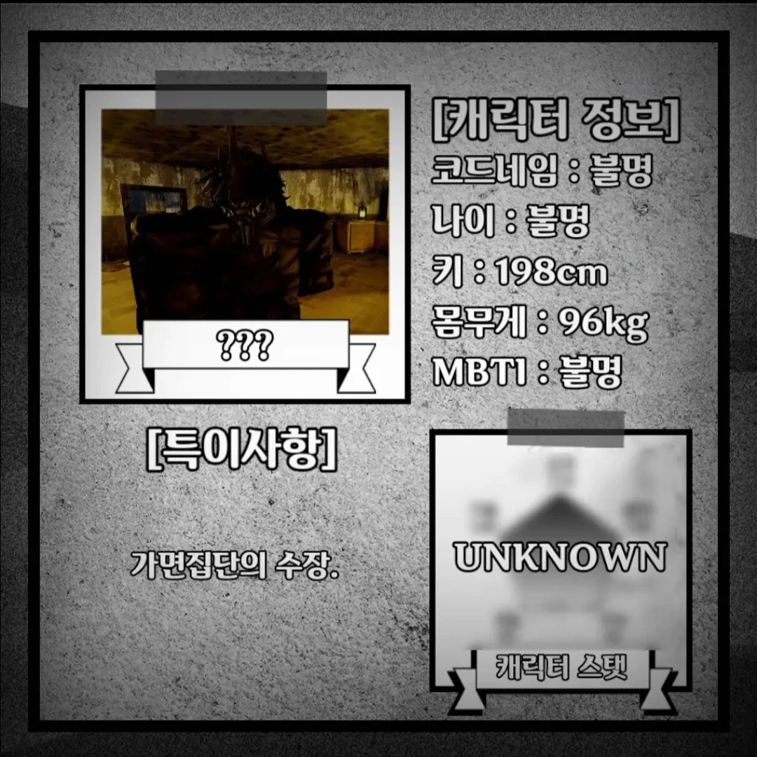 검은 가면