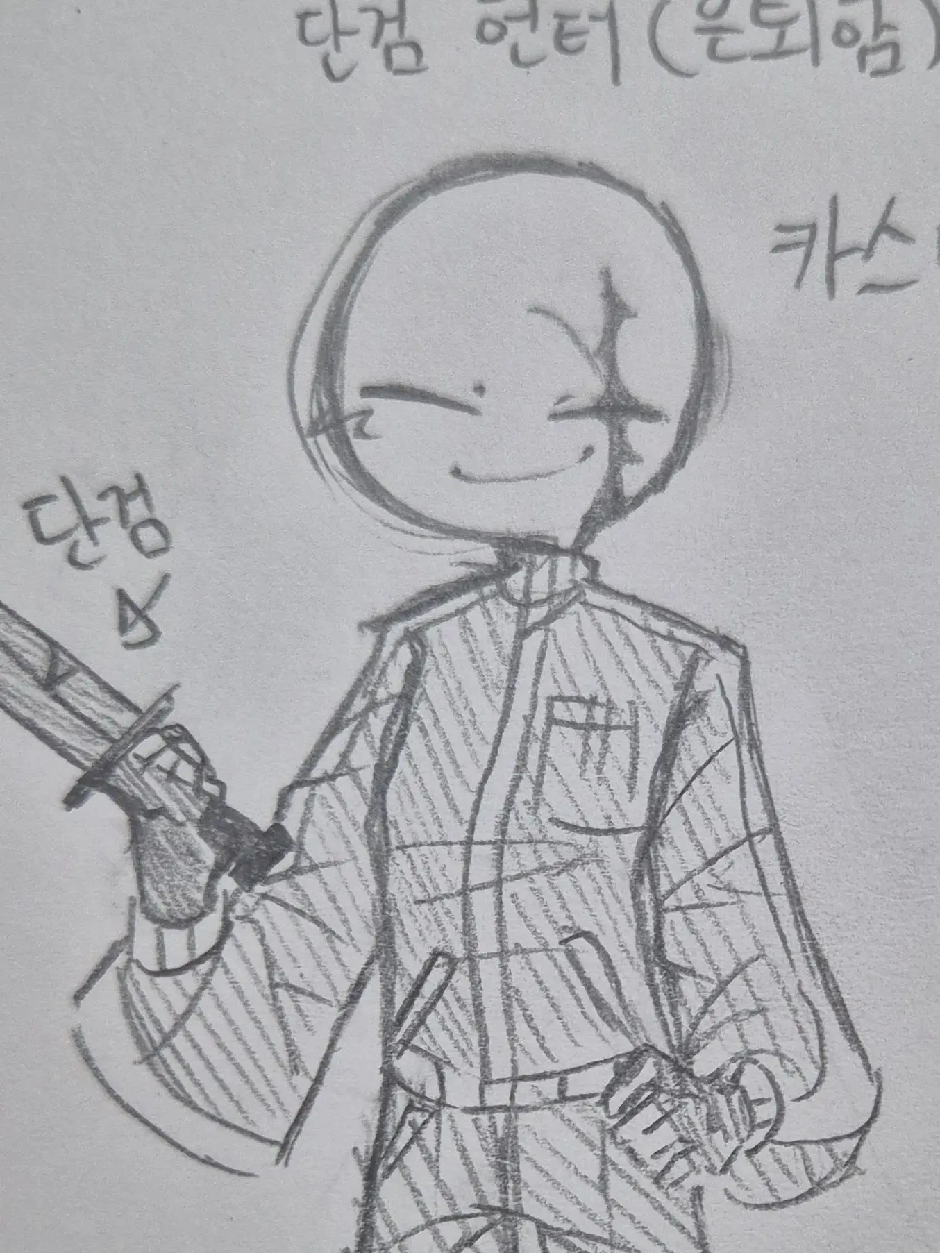 sssin2011의 다쳐서 은퇴하신 헌터님을 위로 해보자