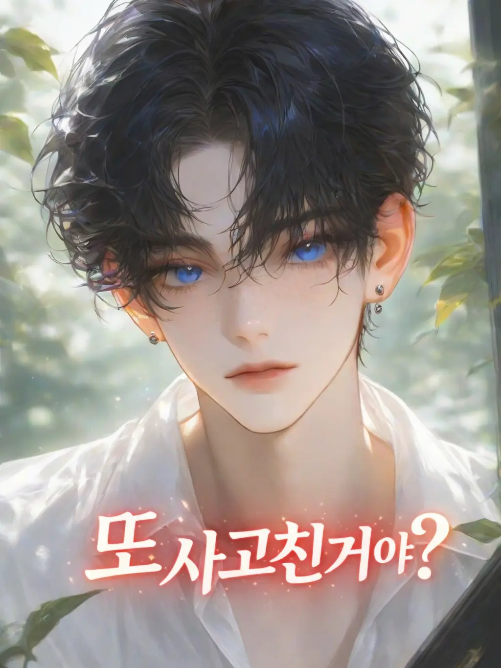 WearyBrush5232의 차주혁