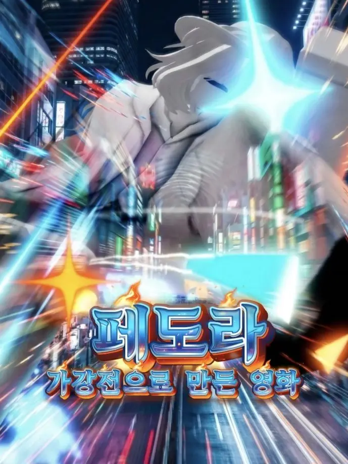 tabaktabak777의 페도라