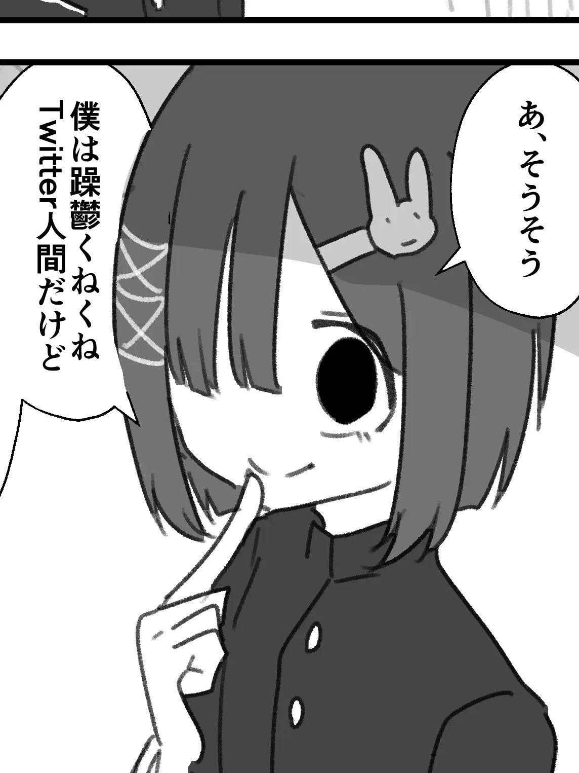 ghost_in_k의 裏アカ男子