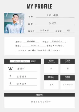 Profile image of 土田 侑誠