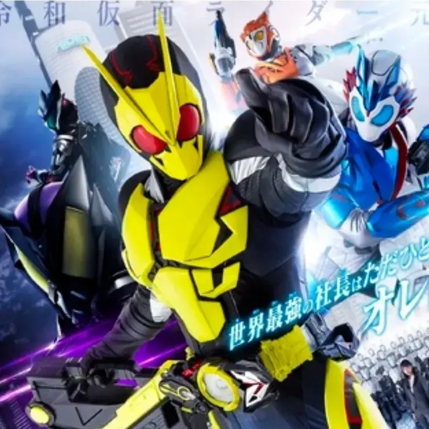 TacitHoist9374의 Kamen Rider Zero One RPG