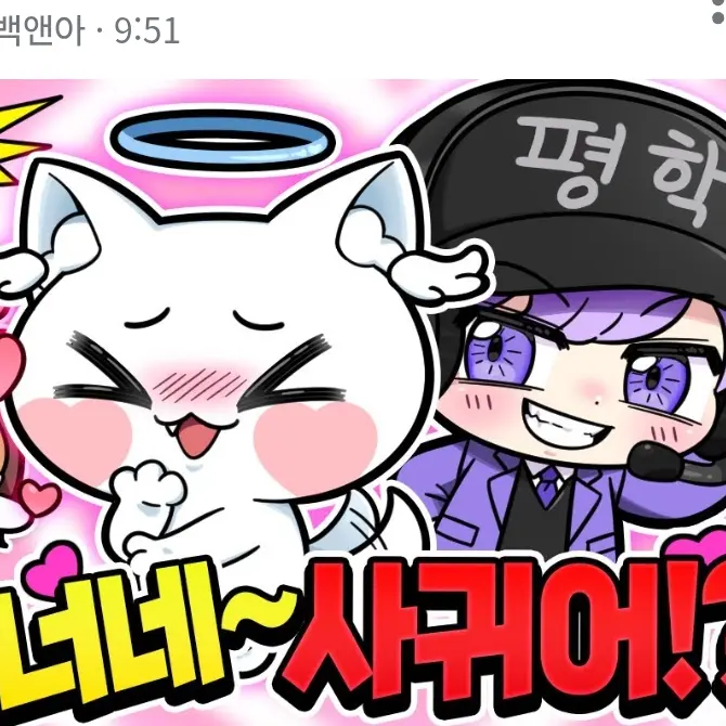 LateYawn2100의 평학 꼬시기 (사진 출처:구글)