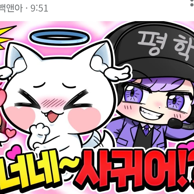 평학찌