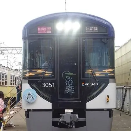 DenseGesso3696의 京阪