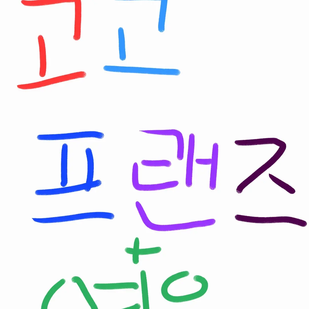 PointyComb0045의 고고프랜즈(오해)