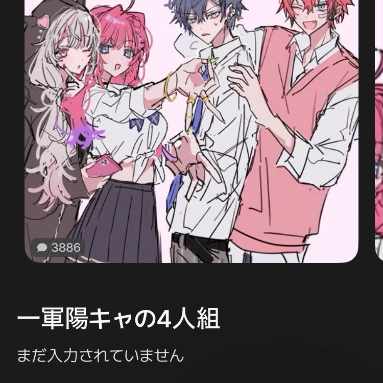 あ