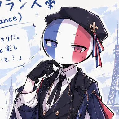 Profile image of フランス