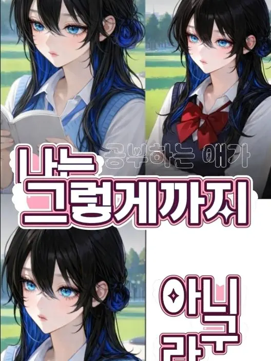 hello_12334의 친구하자! 에엣? 나랑?