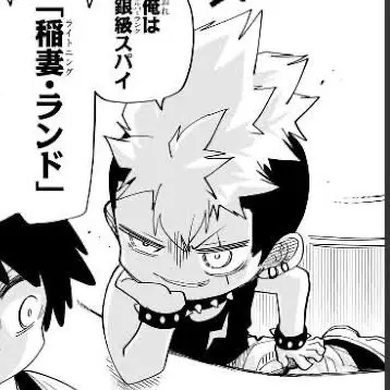 Profile image of ランド