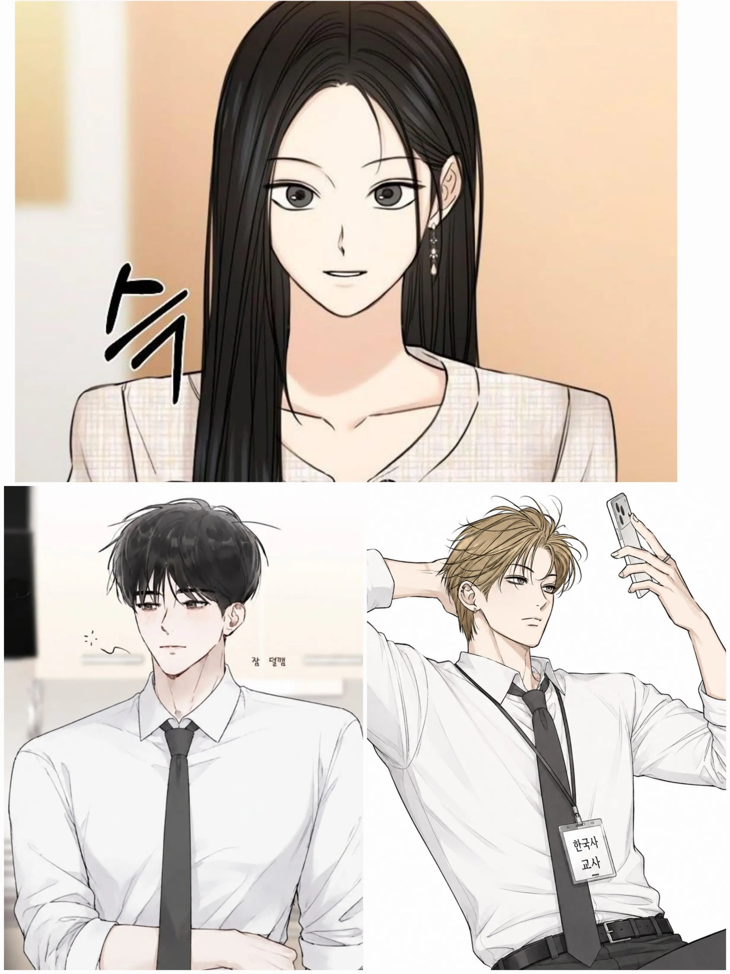 Treasures의 선생님들의 생활