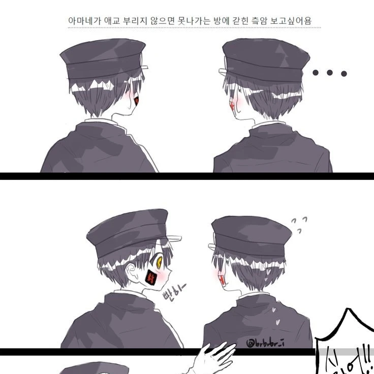 유기 아마네,유기 츠카사