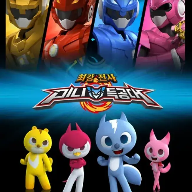 FunnyCat3785의 미니특공대