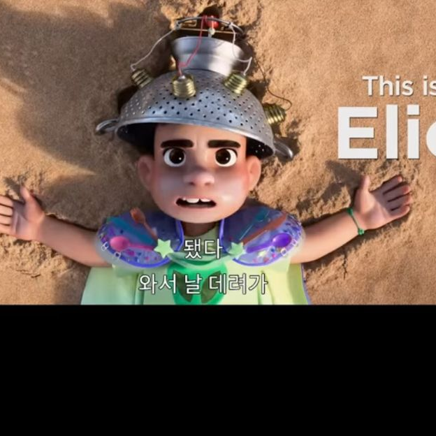 엘리오 대표 이미지