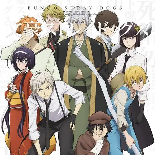 Aniotamangakamidaro의 武装探偵社