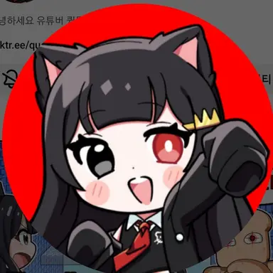 Profile image of 퀸톨