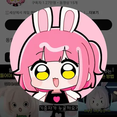 Profile image of 앙코