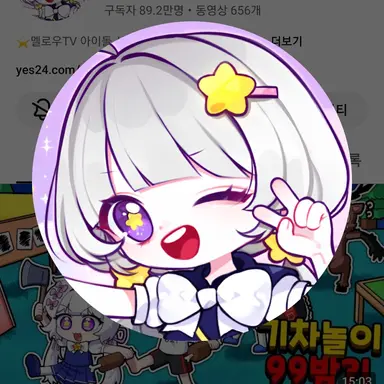 Profile image of 멜로우