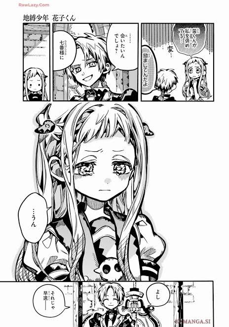 学園七不思議零番 花子くんの幼馴染だった - zeta