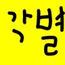 캐릭터 프로필 이미지