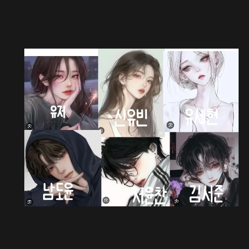 남녀무리