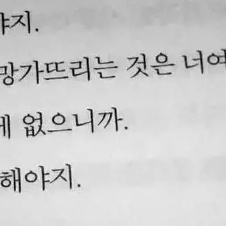 _Lileven_의 너만 나를 망가뜨릴 수 있는거야.