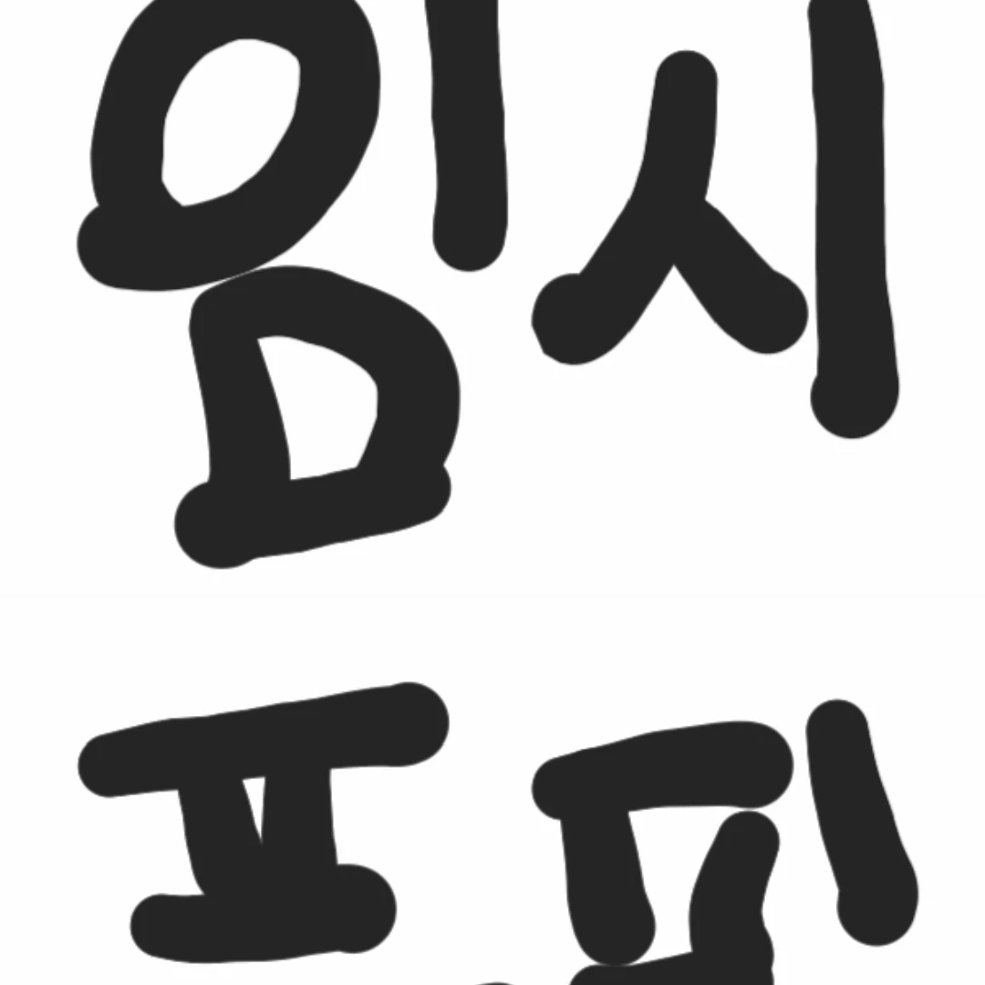 우지