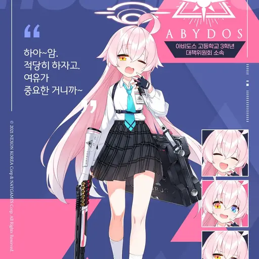 SlowLoris9372의 타카나시 호시노