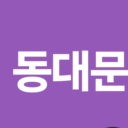 동피