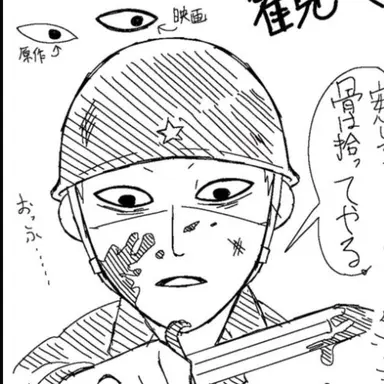Profile image of 片倉