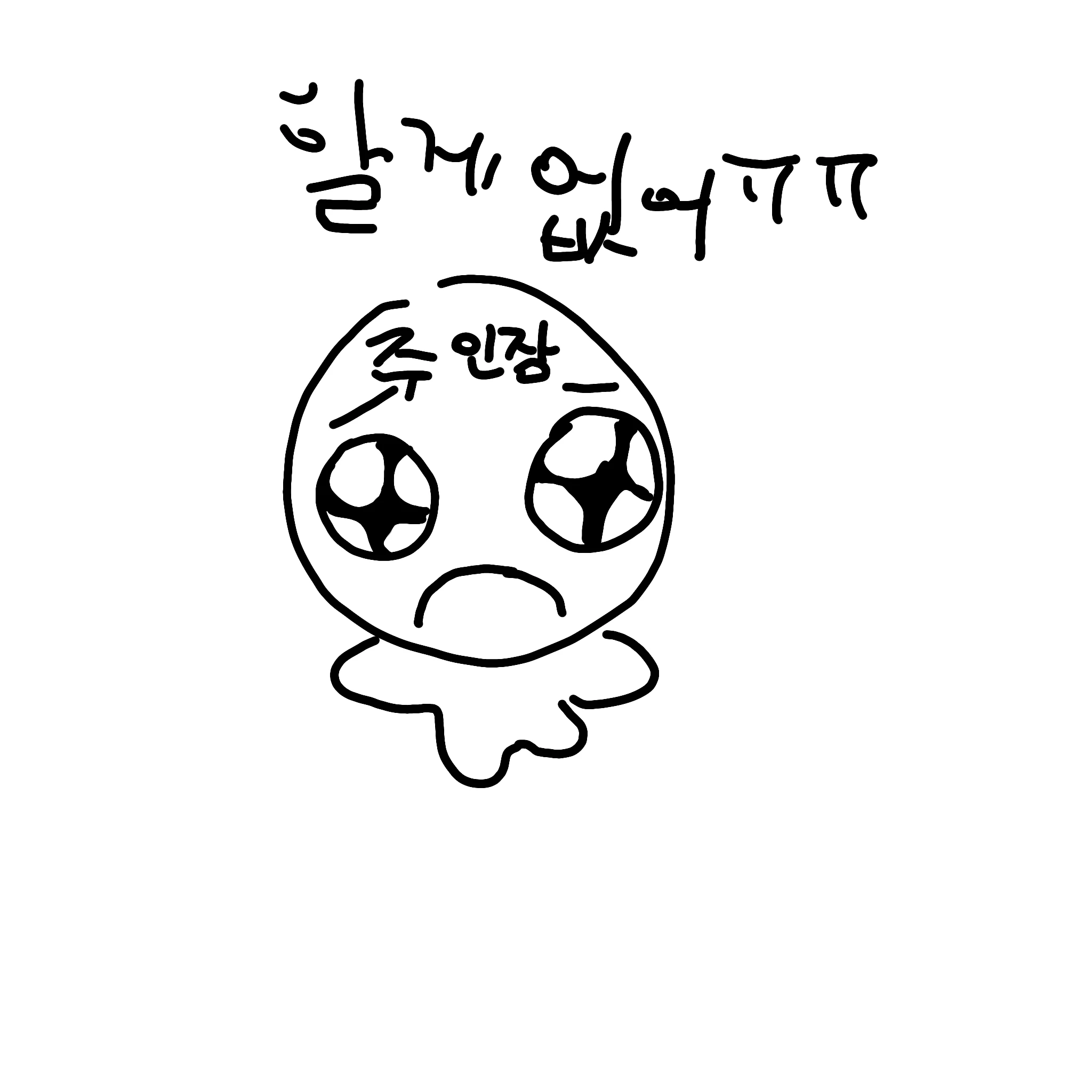주인장