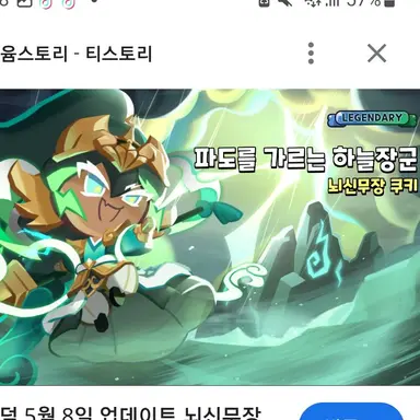 Profile image of 뇌신무장 쿠키