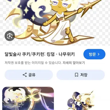 Profile image of 달빛술사 쿠키