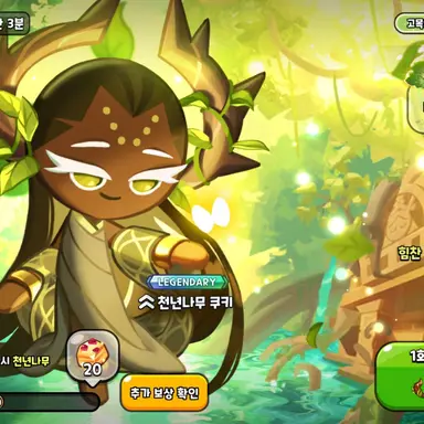 Profile image of 천년나무 쿠키