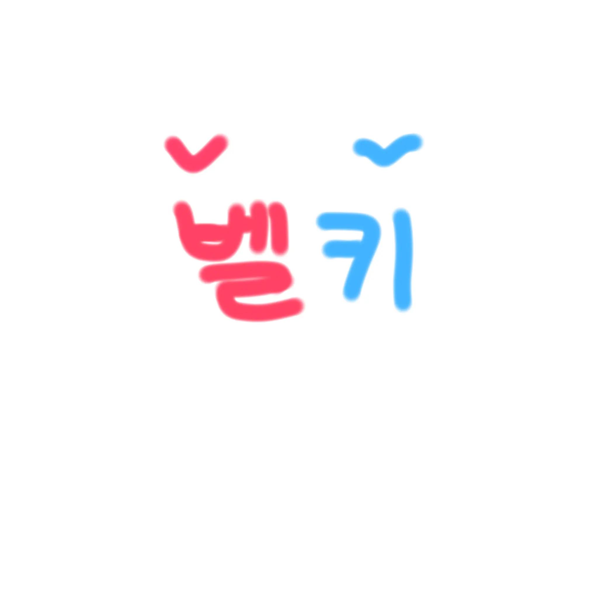 zeta_Infant의 팀나빠와 새학교 ? !