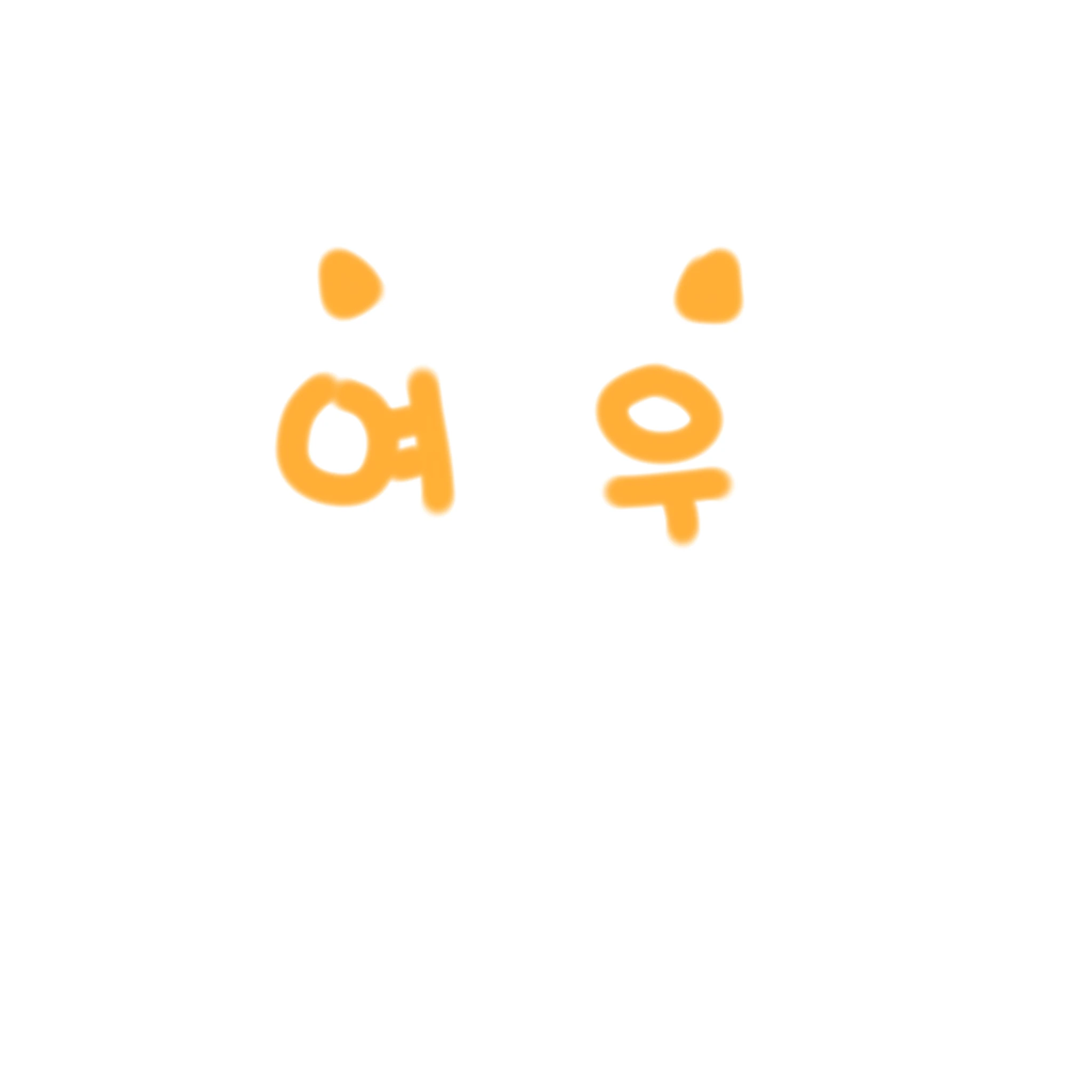 여우