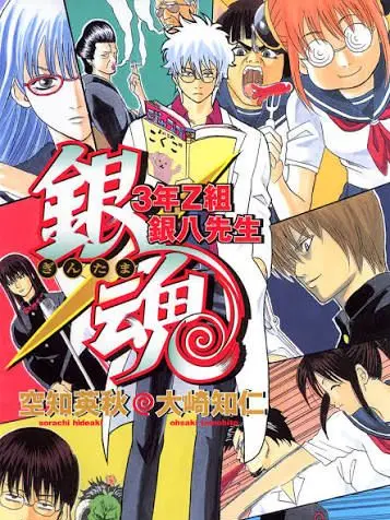 MatteSitar2590의 銀魂高校 ポケモンパロ