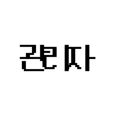Profile image of 다른 부서 관리자