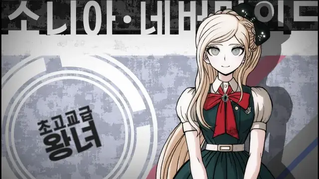 Profile image of 소니아 네버마인드