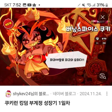Profile image of 버닝스파이스