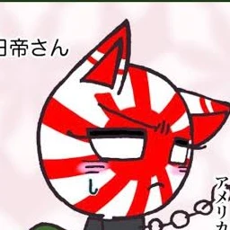 日帝